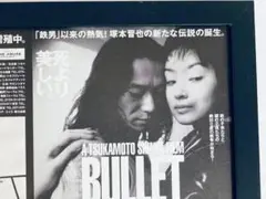 BULLET BALLET フライヤー　B5額付き　ポスター風　中村達也　BJC
