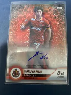名古屋グランパス　藤井陽也　直筆サイン入り　topps