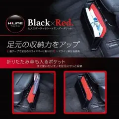 SEIWA セイワ 足元の収納力をアップ シートアンダーポケット W948