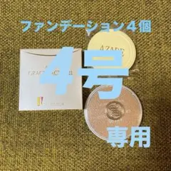 【さつき 】アザレ パウダーファンデ（詰替え用）①号3個、ホワイト１個 アザレ パウダーファンデーション（詰替え用） - メルカリ