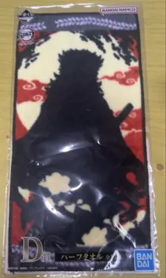 鬼滅の刃一番くじD賞 ハーフタオル　煉獄杏寿郎