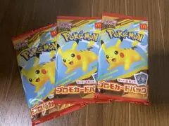 ポケモンカード　マクドナルドハッピーセット プロモカード 3パック