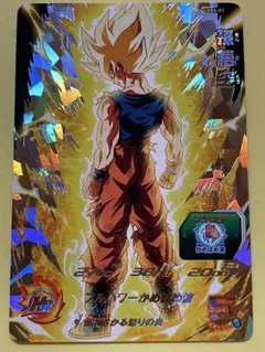スーパードラゴンボールヒーローズ 孫悟空 ABS-01