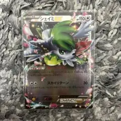 シェイミEX THE BEST OF XY 106/171