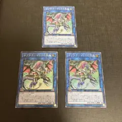 遊戯王　サブテラーマリスの妖魔　EX シークレット　3枚
