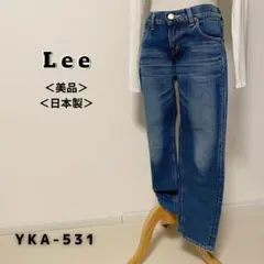【美品】リー ジーンズ ブルー 日本製 ジーパン カジュアル 美シルエット 綿