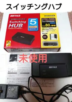 未使用❕スイッチングハブ BUFFALO 5ポート パソコン 周辺機器