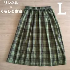 リンネル × くらしと生協 コラボ チェック柄スカート リンネルコラボ 丈短め