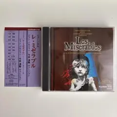 【本日限定値下げ】CD【石井一孝ver.】レミゼラブル 2003年公演キャスト盤 Amazon.co.jp: CD ミュージカル「レミゼラブル」 2003年公演