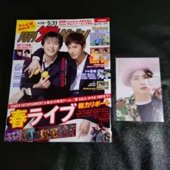 月刊ザテレビジョン 2024年6月号 柏木悠