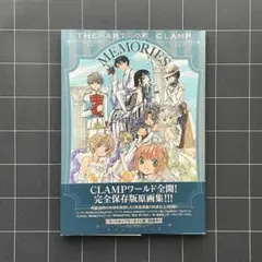 【初版　帯付き　美品 】　CLAMP原画集 MEMORIES イラスト集 オンライン で 販売本・雑誌・漫画 - 【初版 帯付き 美品