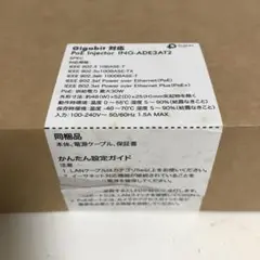 PLANEX PoE インジェクター ING-ADE3AT2 ②