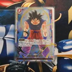 フュージョンワールド 身勝手の極意の片鱗 パラレル FB02-035
