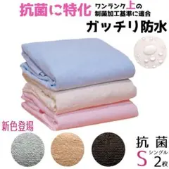 防水シーツ ピンク