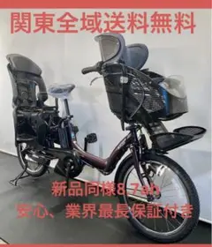 電動自転車 ヤマハ パスキスミニ 20インチ 8.7ah パワフル 紫色 人気