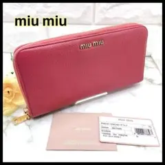 【最終値下げ】miu miuミュウミュウ 財布 ラウンドファスナー ピンク