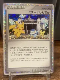 2025年最新】ポケモンカード ミチーナ神殿の人気アイテム - メルカリ