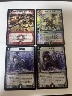 4枚デュエル・マスターズ