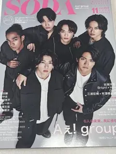 SODA Aぇ! group