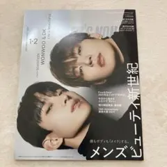 MEN'S NON-NO 2025年1・2月号