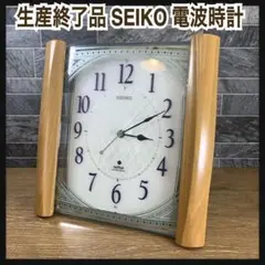 生産終了品　SEIKO　セイコータイムクリエーション 掛置き兼用　電波時計
