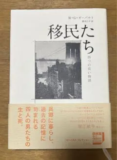 【中古】 アウステルリッツ 改訳/白水社/Ｗ．Ｇ．ゼーバルト アウステルリッツ ゼーバルト・コレクション 改訳版(W・G