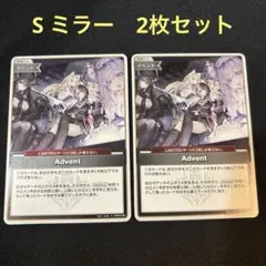 最安値！【即日発送・匿名配送】ホロライブAdvent ミラー　S 2枚