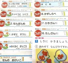小学1年　算数　1学期　カラーテスト　啓林館　明治図書