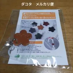 最終値下　ダコタ　Dakota　オリジナル　本革アンブレラマーカー