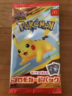 マクドナルド ポケモンカード ピカチュウ プロモカードパック 未開封新品★