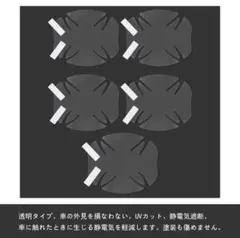 ドアハンドルプロテクター 5枚入り