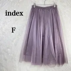 【インデックス】チュール素材 薄紫 フェミニン ウエストゴム F ロングスカート