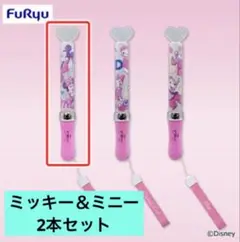 ミッキー&フレンズ MY推しDAYS ジャケットフォトペンライト　2個セット