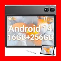 Android 14 タブレット 11インチ 16GB+256GB+1TB拡張