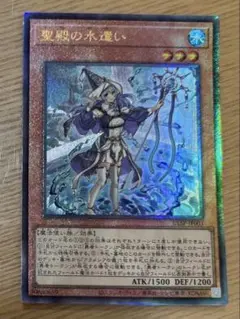 遊戯王 聖殿の水遣い レリーフ 1枚