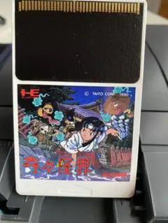 2025年最新】奇々怪界 pcエンジンの人気アイテム - メルカリ