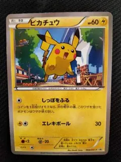 ポケモンカード ピカチュウ プロモ マック　マクドナルド