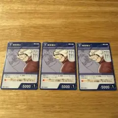 【PR】阿笠博士×3（名探偵コナンカード、プロモーションパックvol.8）