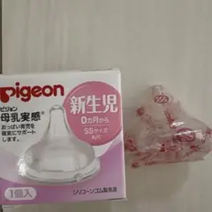 Pigeon 新生児用 SSサイズ 哺乳瓶用乳首 1個入