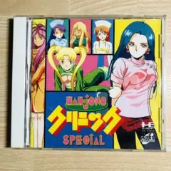 PCエンジン 麻雀クリニックスペシャル