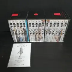 黒子のバスケ 文庫 専用収納ケース付き 全巻 15冊セット 特典付き*