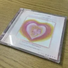 【今は入手困難】妊活中の方へ。不妊症の方のための未妊セラピー CD