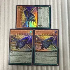 遊戯王　エニアクラフトーアトリマール　糾罪巧－Atoriϝ.MAR ウルトラ3枚