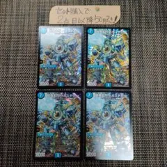 デュエマ 超奇天烈ベガスダラー 4枚 番号a9603