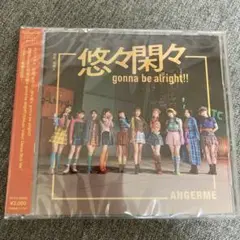 ANGERM「悠々閑々」初回限定盤B 新品未開封 アンジュルム