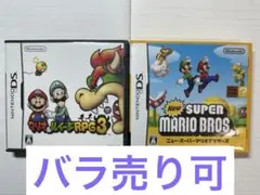 DSソフト×2