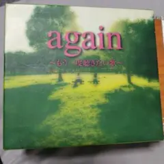 5枚組CD-BOX「again～もう一度聴きたい歌」