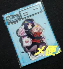 晴れ晴れ日和 アクリルスタンド　コミックCUNE 付録