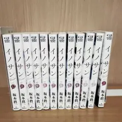 イノサン Rouge(ルージュ) 全12巻