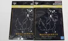 【セット売り】一番くじ ポケモン メガシンカ ハンドタオル メガデンリュウ H賞
